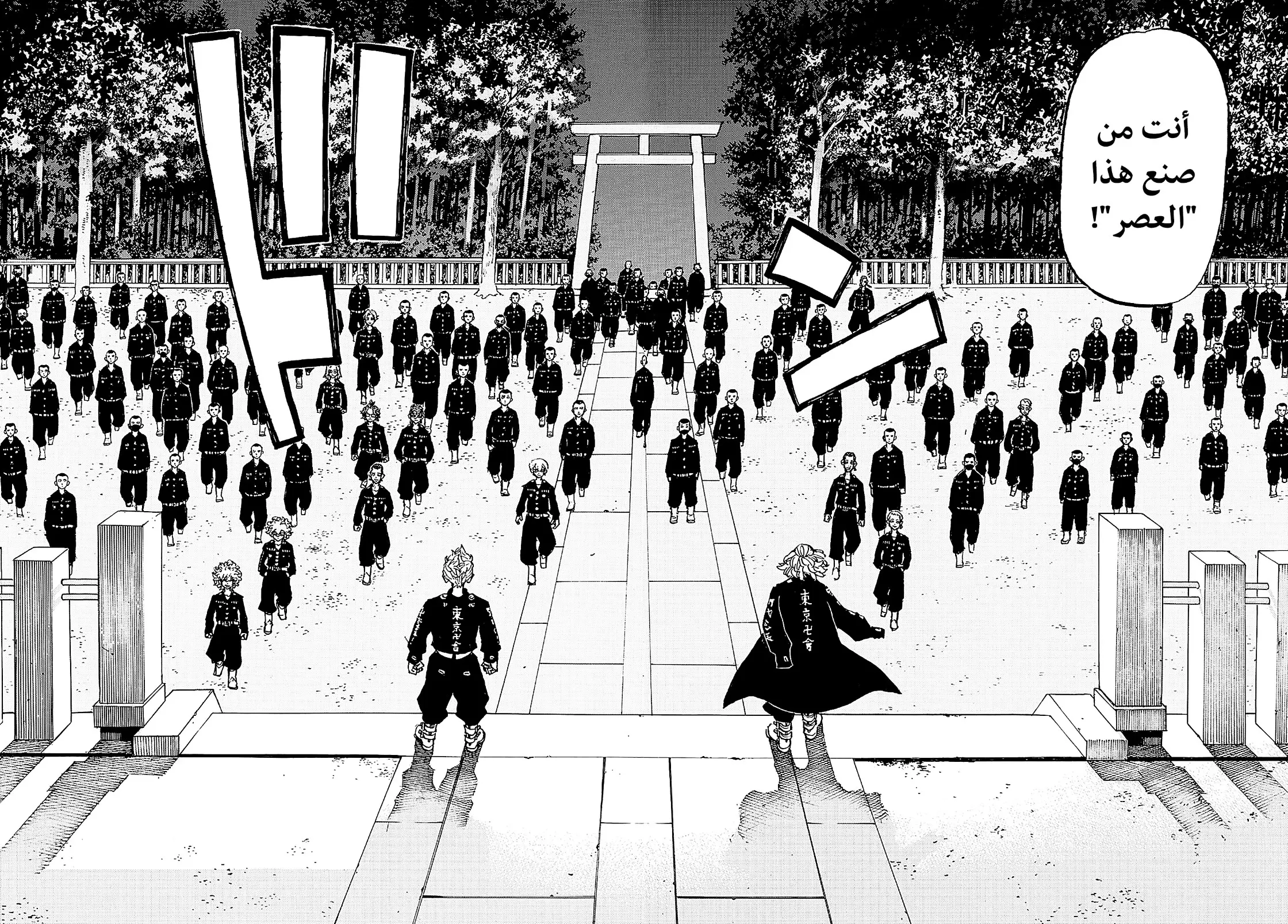 Read Tokyo Revengers AR Manga Online