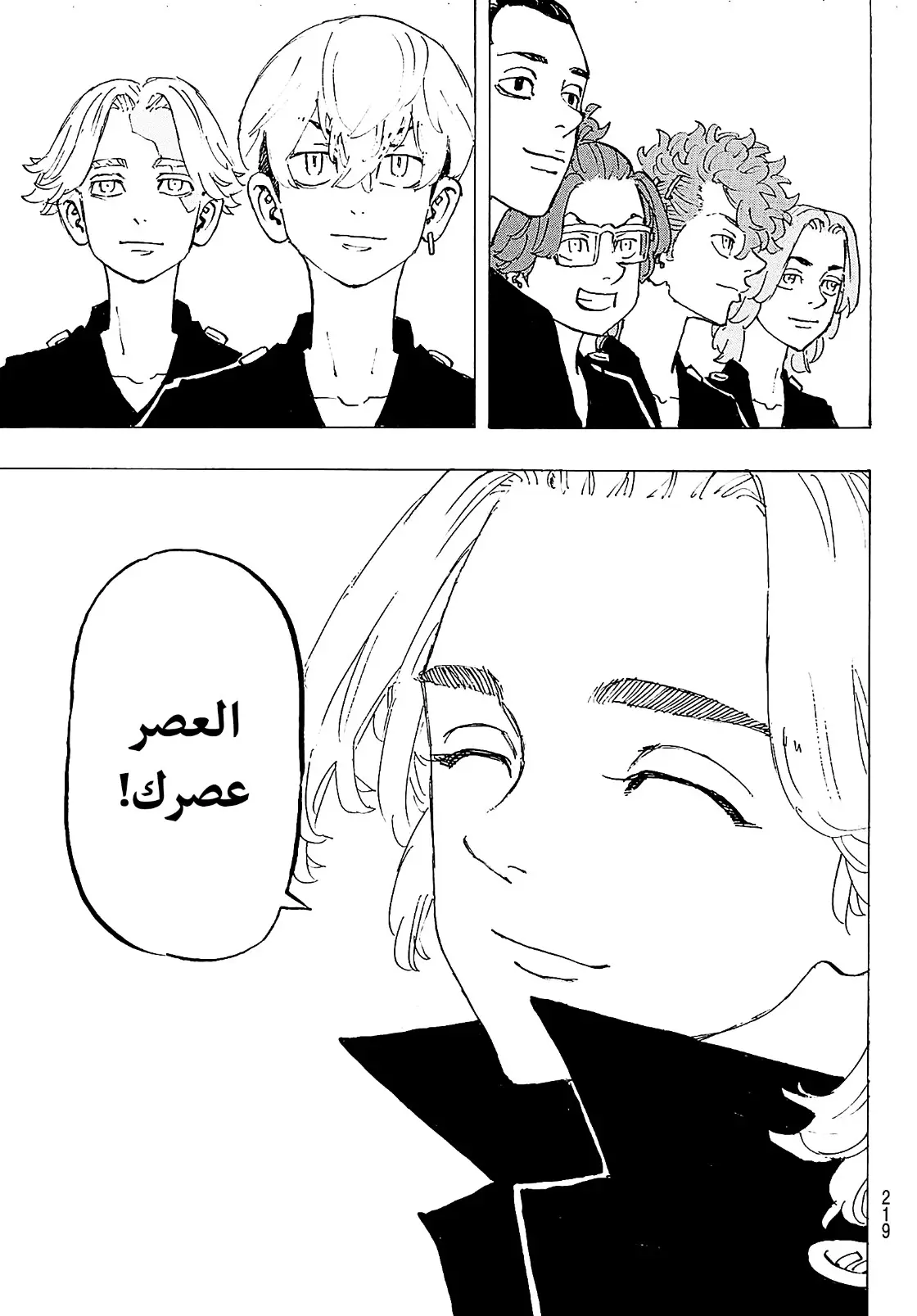 Read Tokyo Revengers AR Manga Online