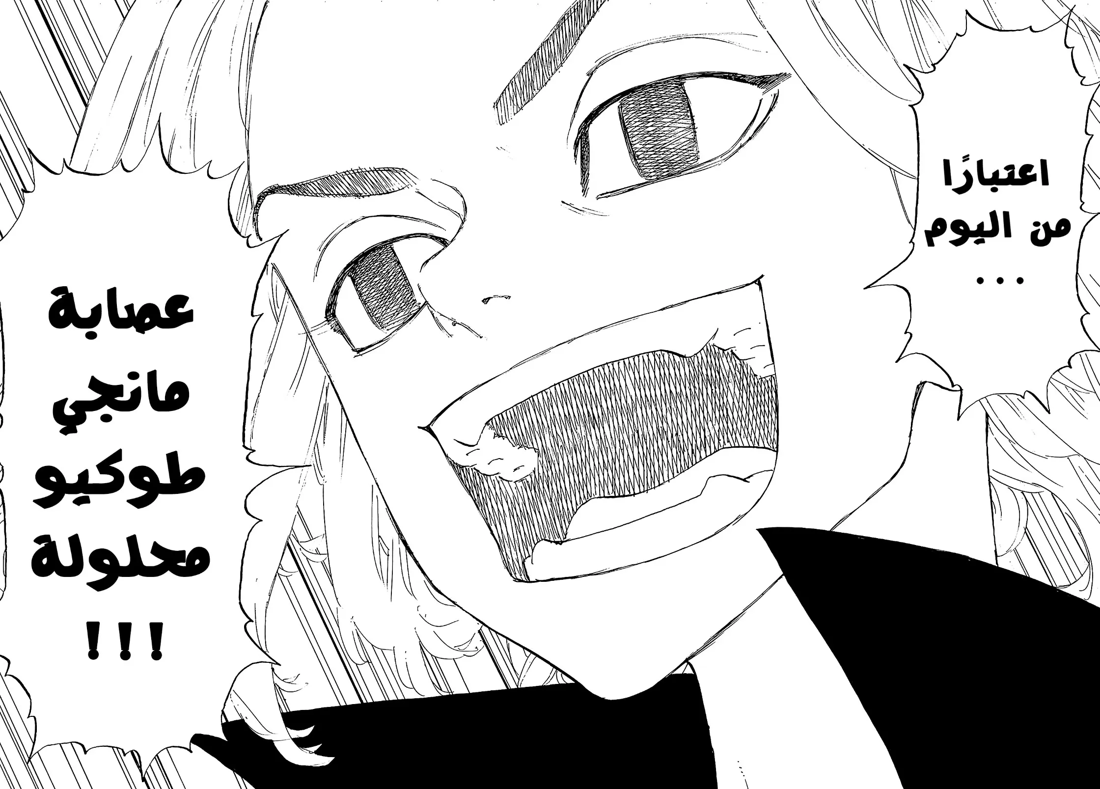 Read Tokyo Revengers AR Manga Online