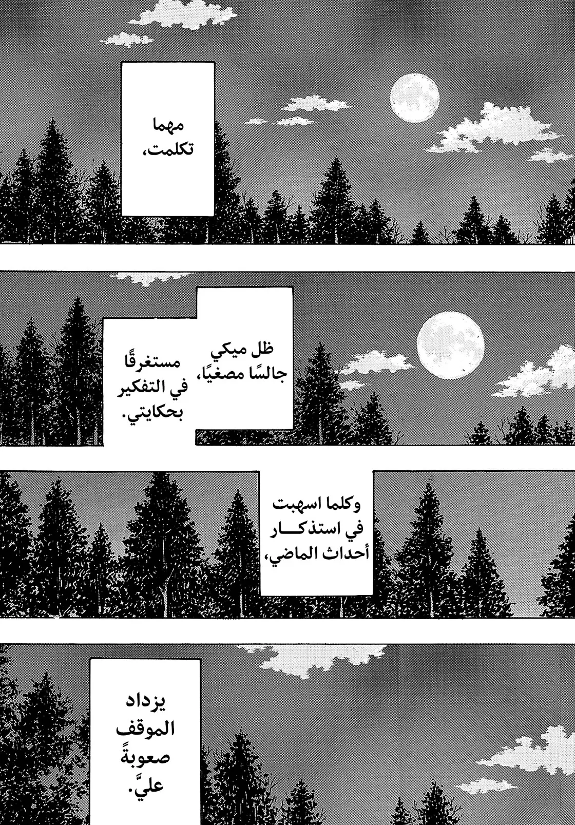 Read Tokyo Revengers AR Manga Online