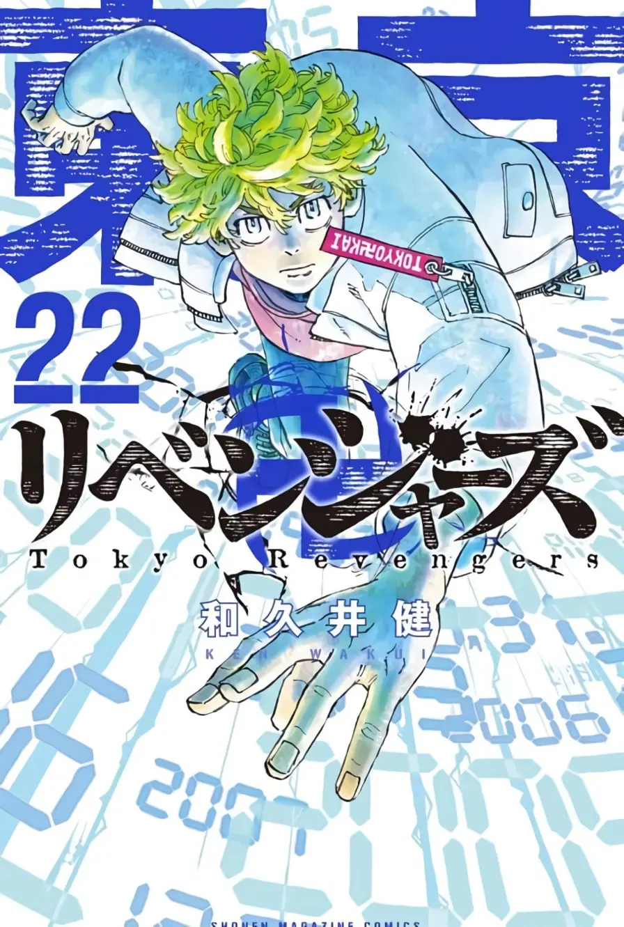 Read Tokyo Revengers AR Manga Online