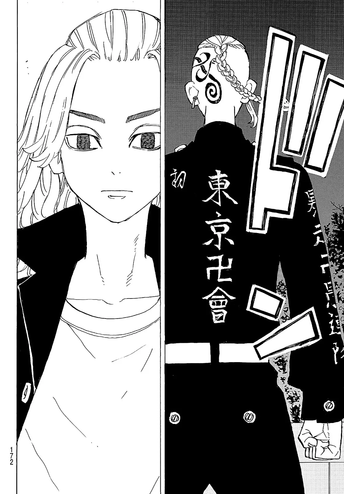 Read Tokyo Revengers AR Manga Online