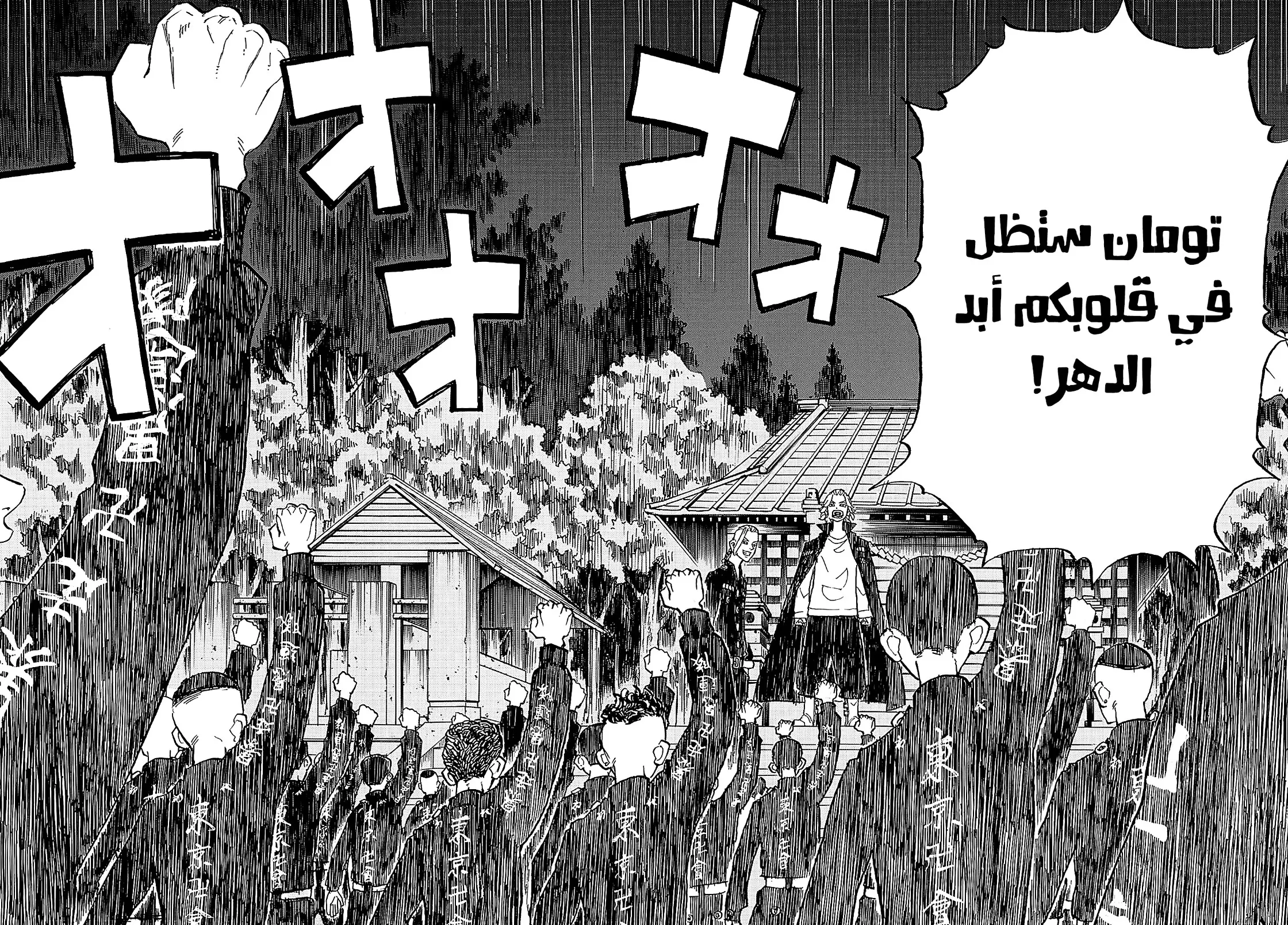 Read Tokyo Revengers AR Manga Online