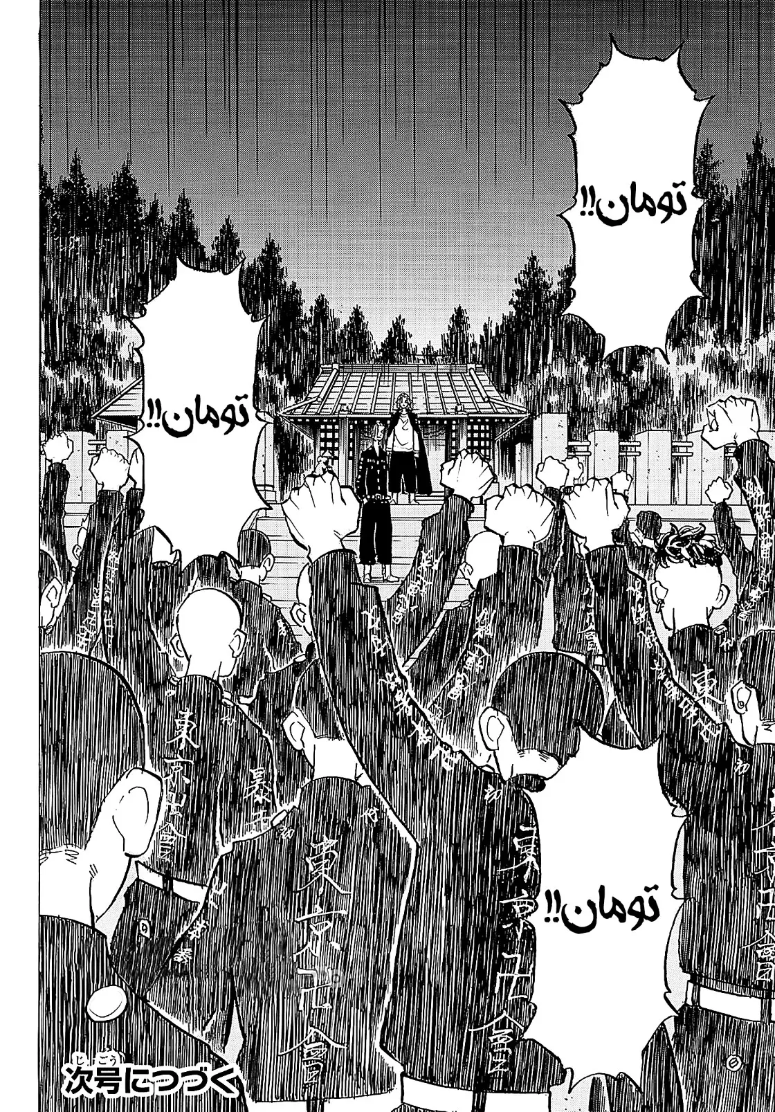 Read Tokyo Revengers AR Manga Online