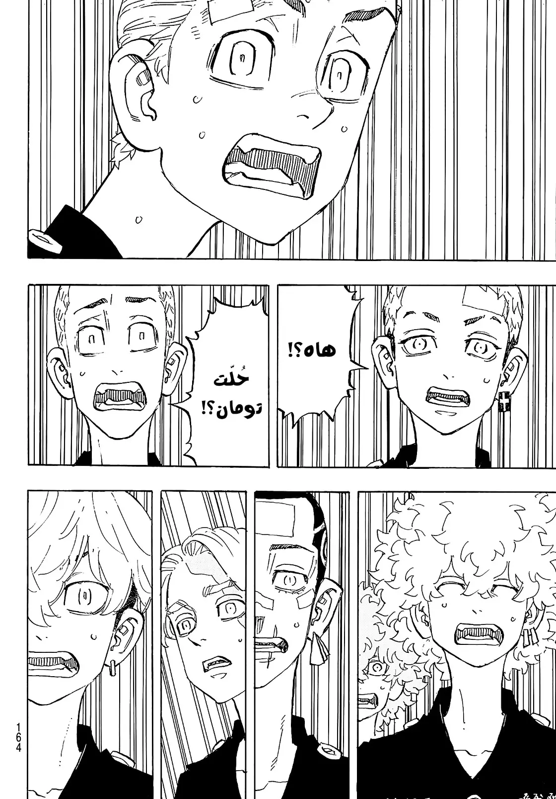 Read Tokyo Revengers AR Manga Online