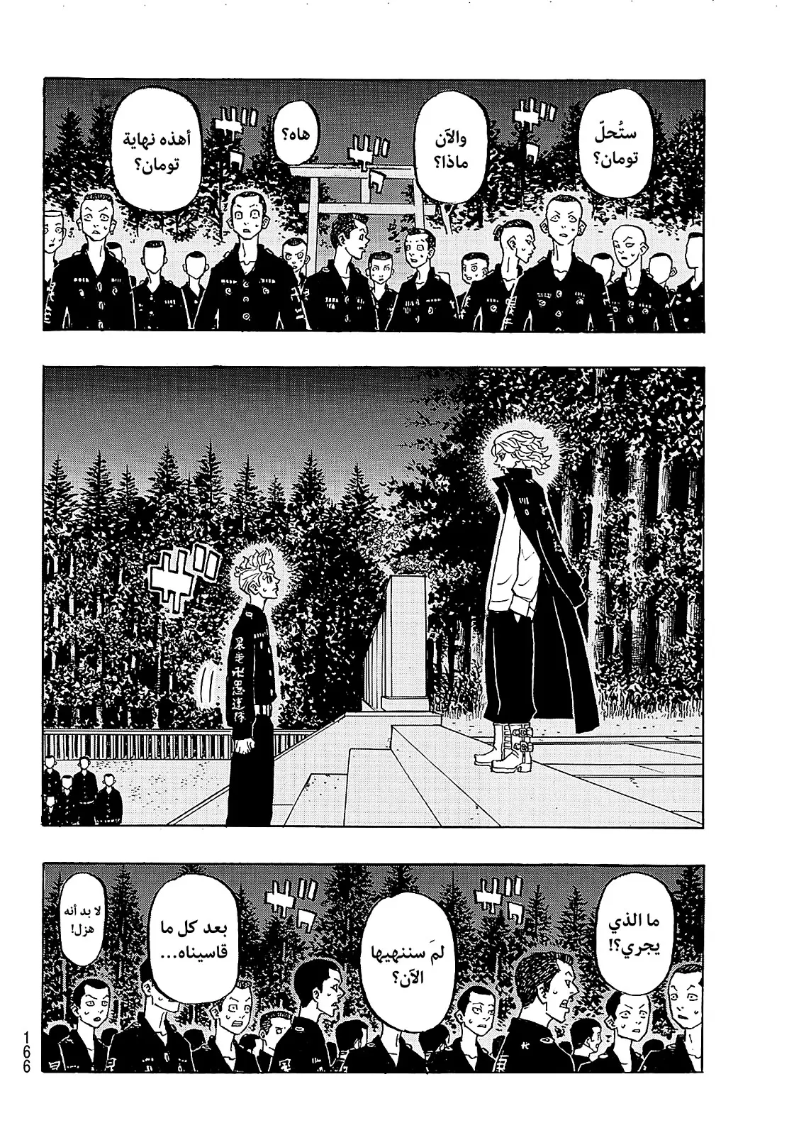 Read Tokyo Revengers AR Manga Online