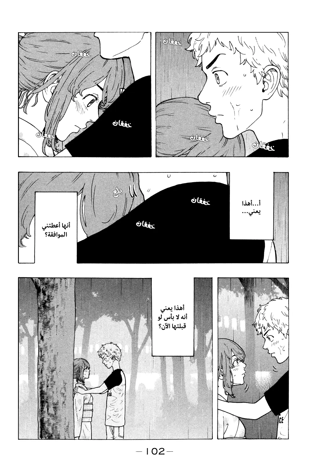 Read Tokyo Revengers AR Manga Online