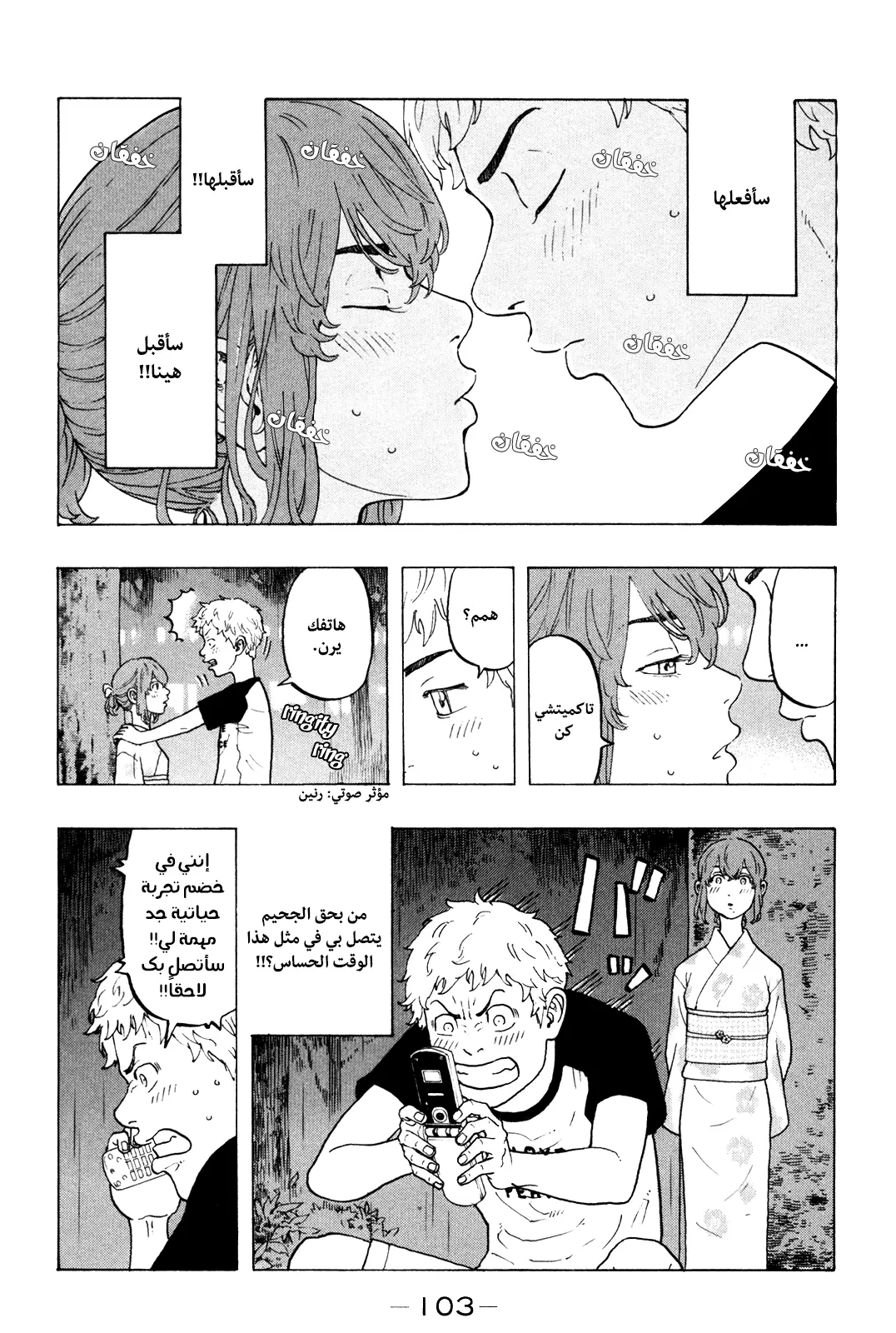 Read Tokyo Revengers AR Manga Online