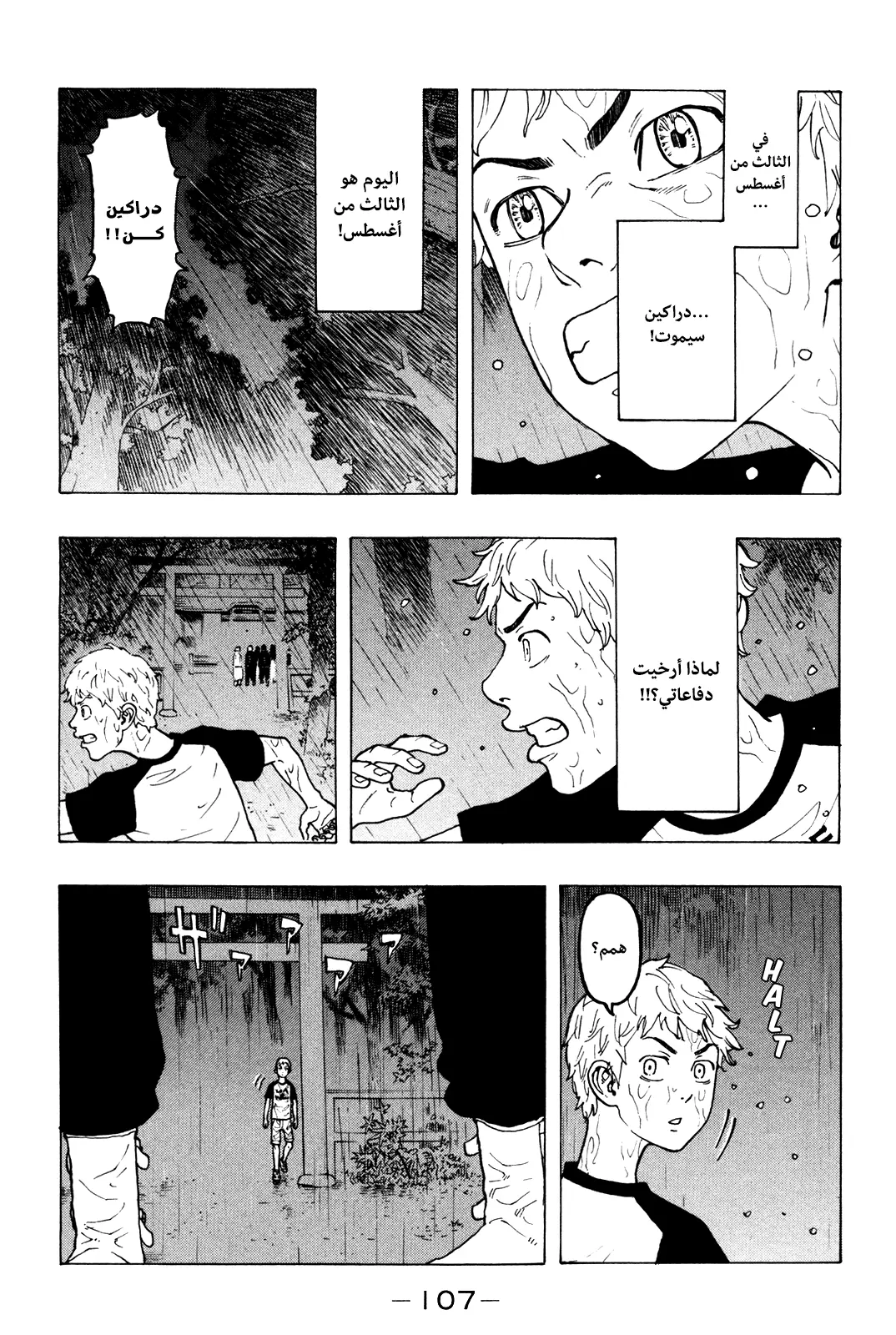 Read Tokyo Revengers AR Manga Online
