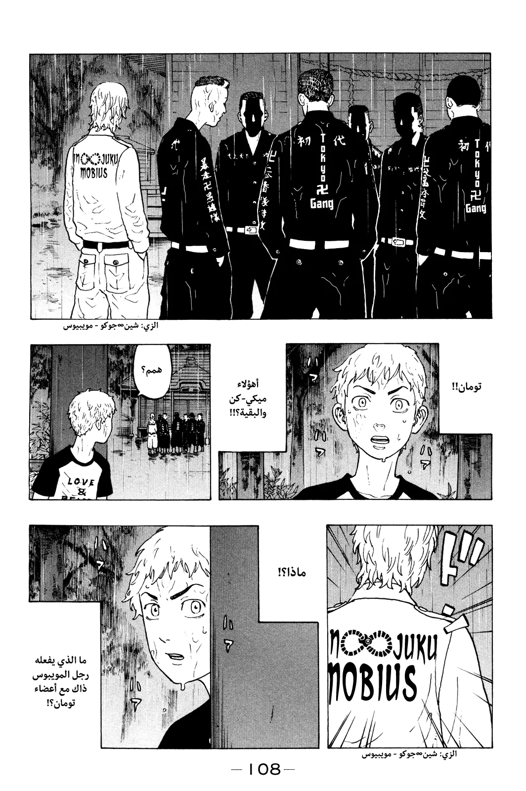Read Tokyo Revengers AR Manga Online