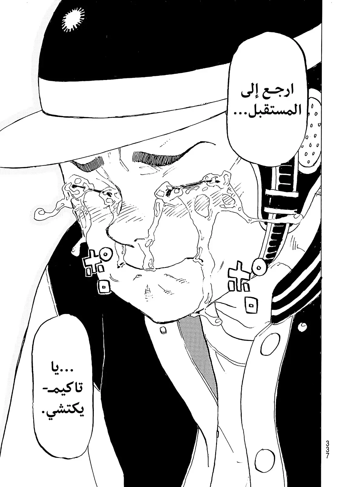 Read Tokyo Revengers AR Manga Online