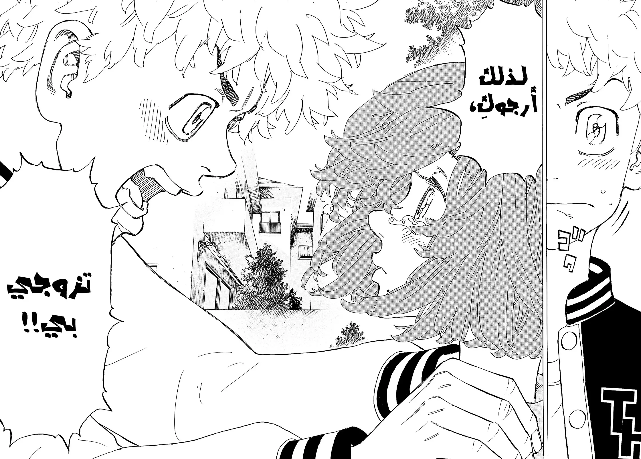 Read Tokyo Revengers AR Manga Online
