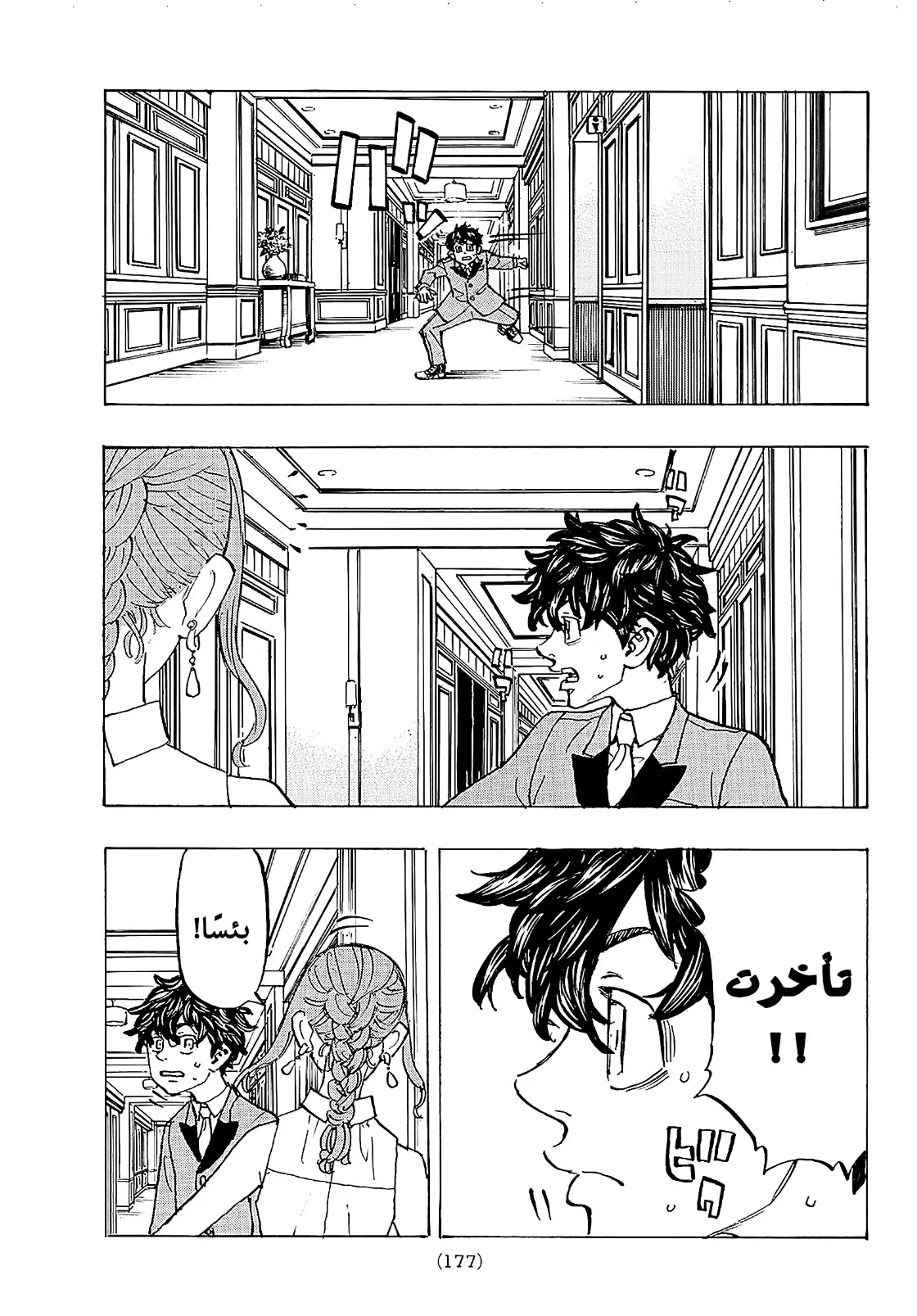 Read Tokyo Revengers AR Manga Online