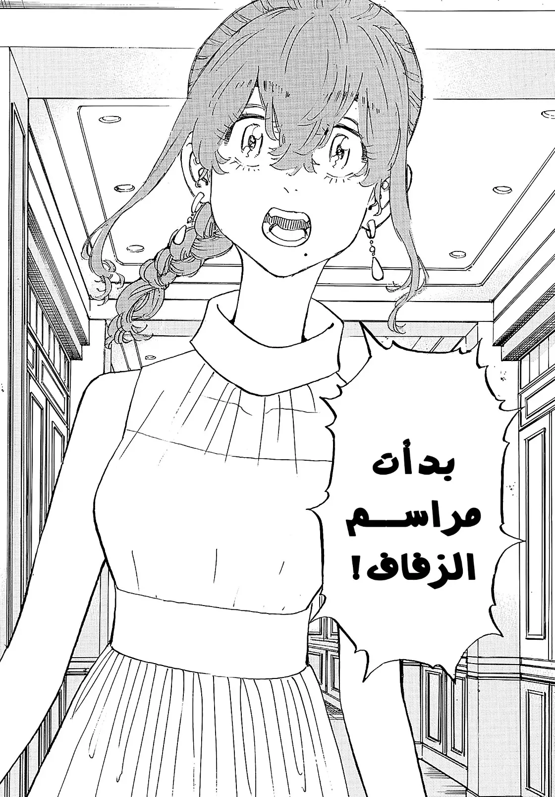 Read Tokyo Revengers AR Manga Online