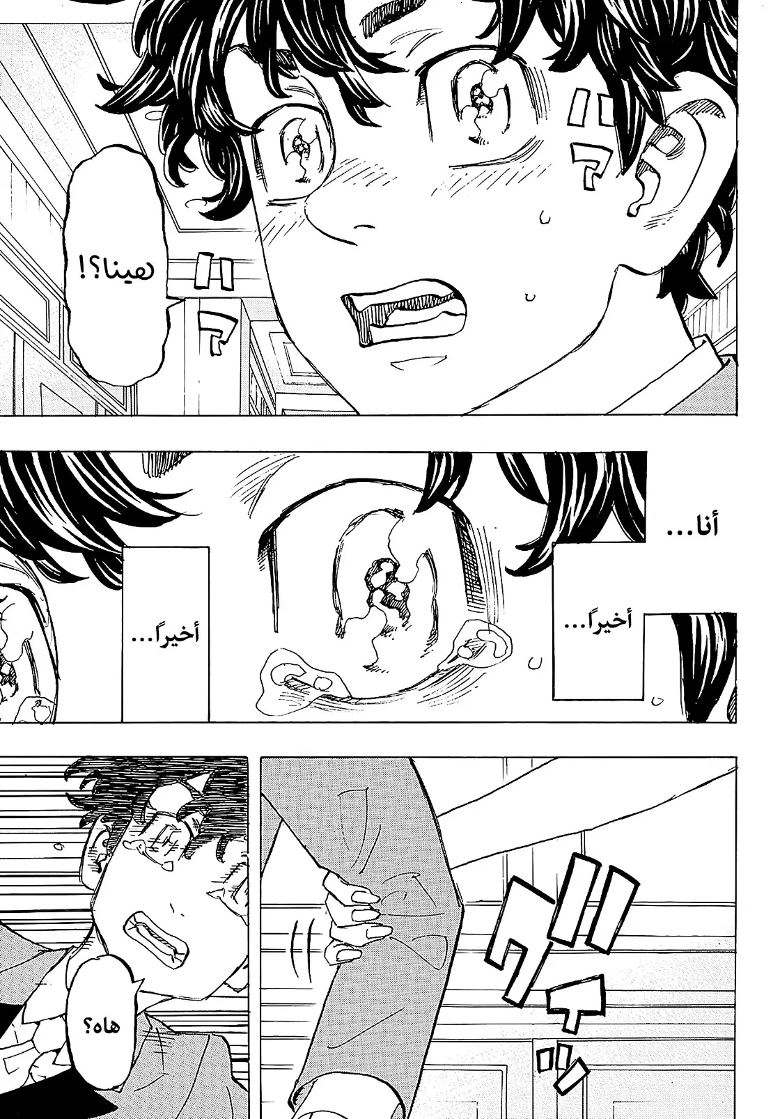 Read Tokyo Revengers AR Manga Online