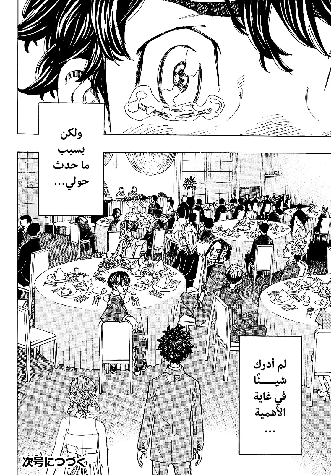 Read Tokyo Revengers AR Manga Online