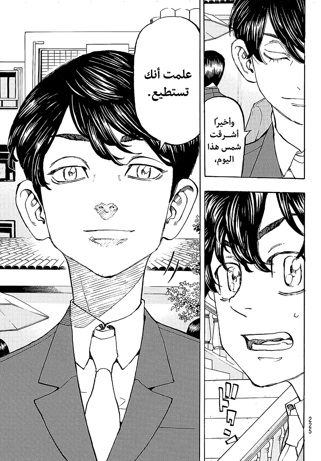 Read Tokyo Revengers AR Manga Online