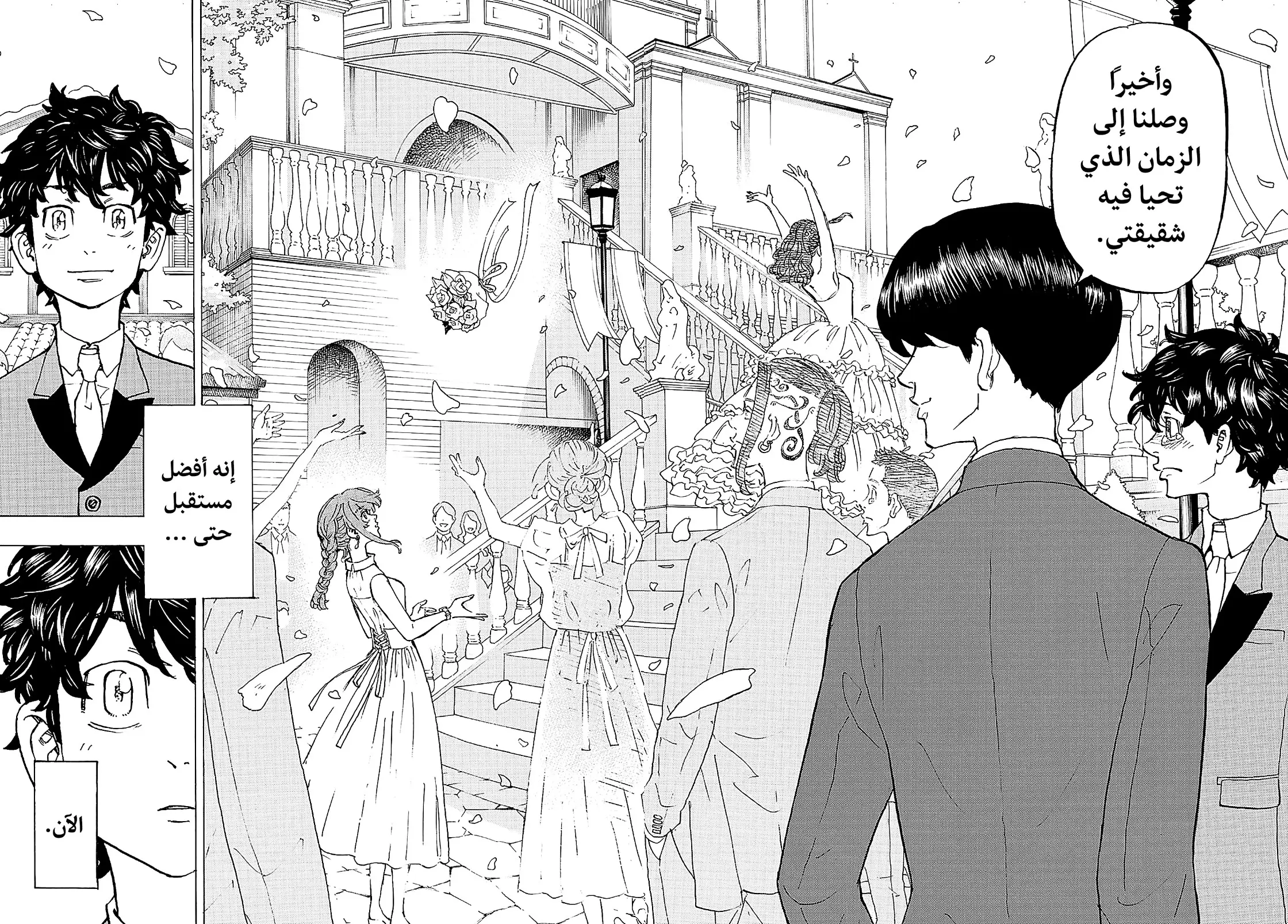 Read Tokyo Revengers AR Manga Online