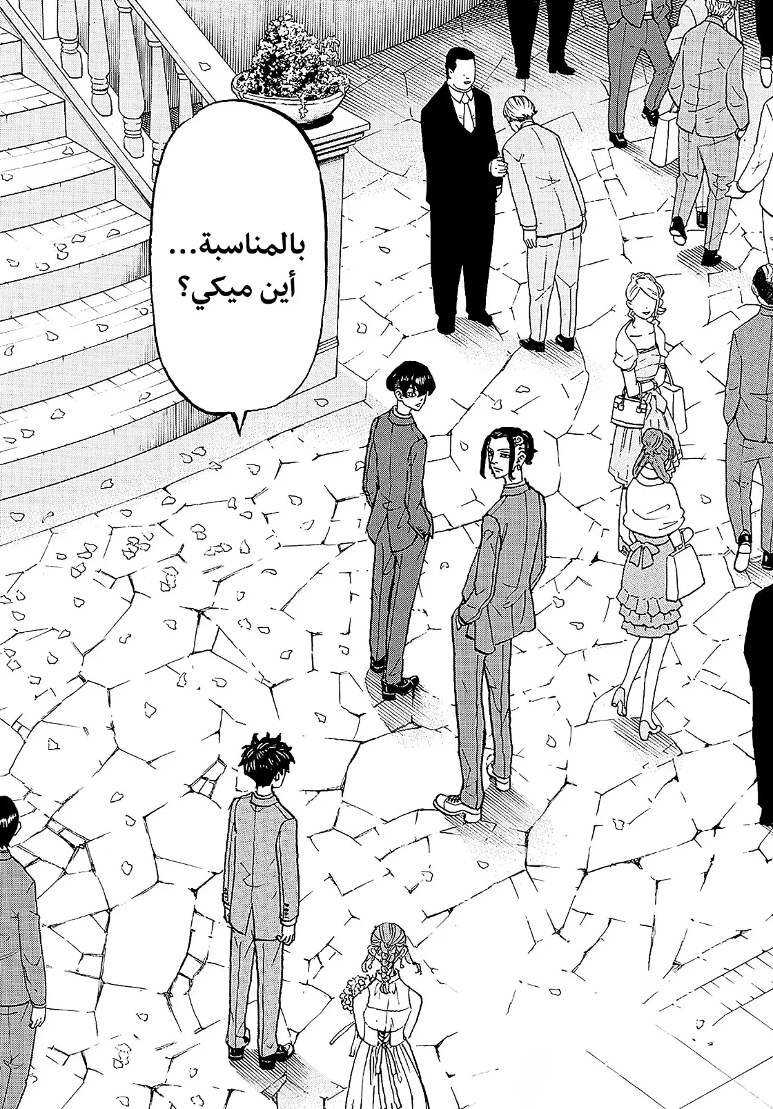 Read Tokyo Revengers AR Manga Online
