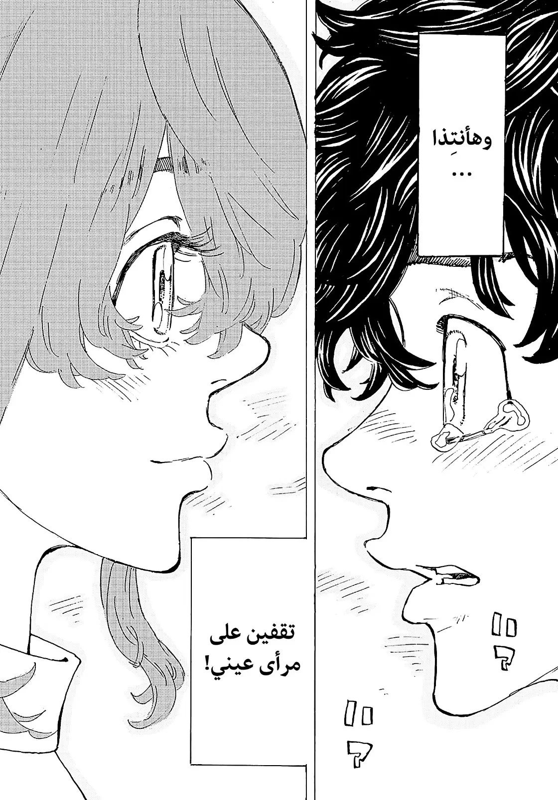 Read Tokyo Revengers AR Manga Online