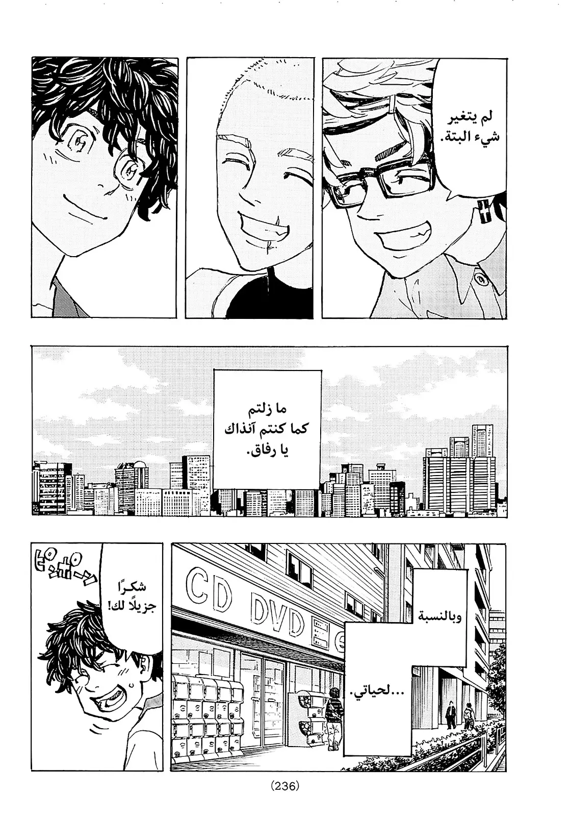 Read Tokyo Revengers AR Manga Online