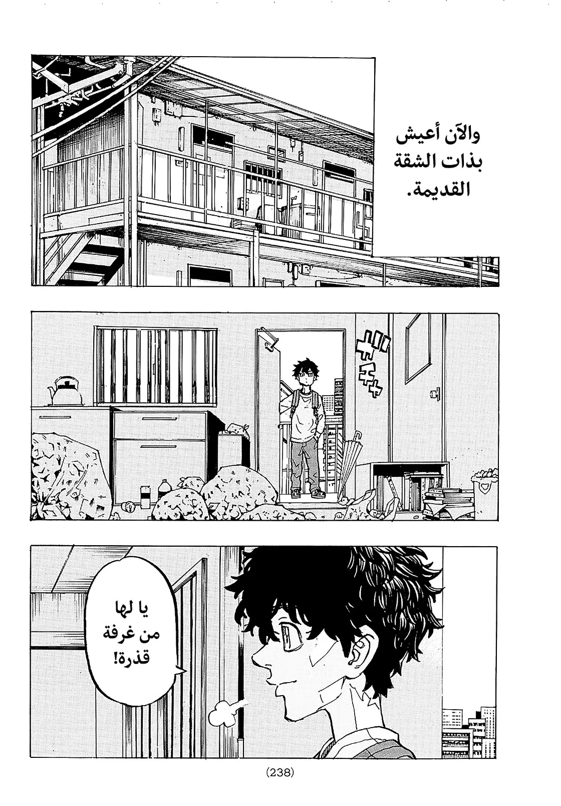 Read Tokyo Revengers AR Manga Online