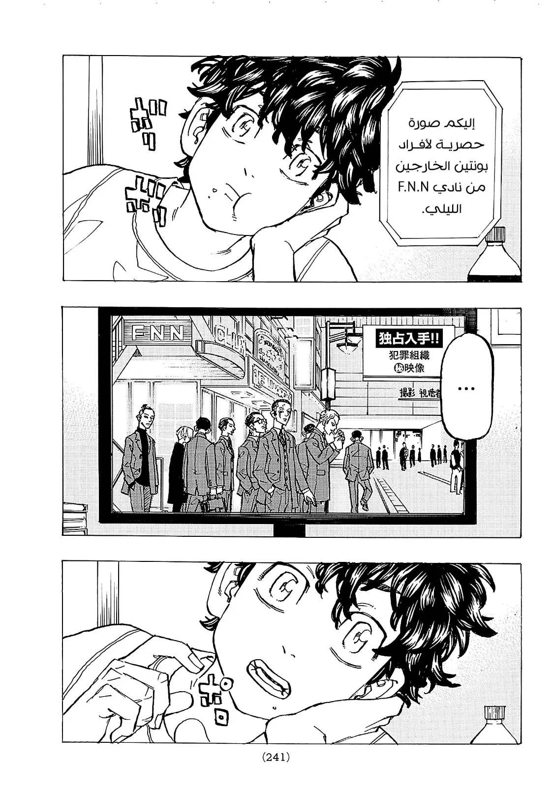 Read Tokyo Revengers AR Manga Online