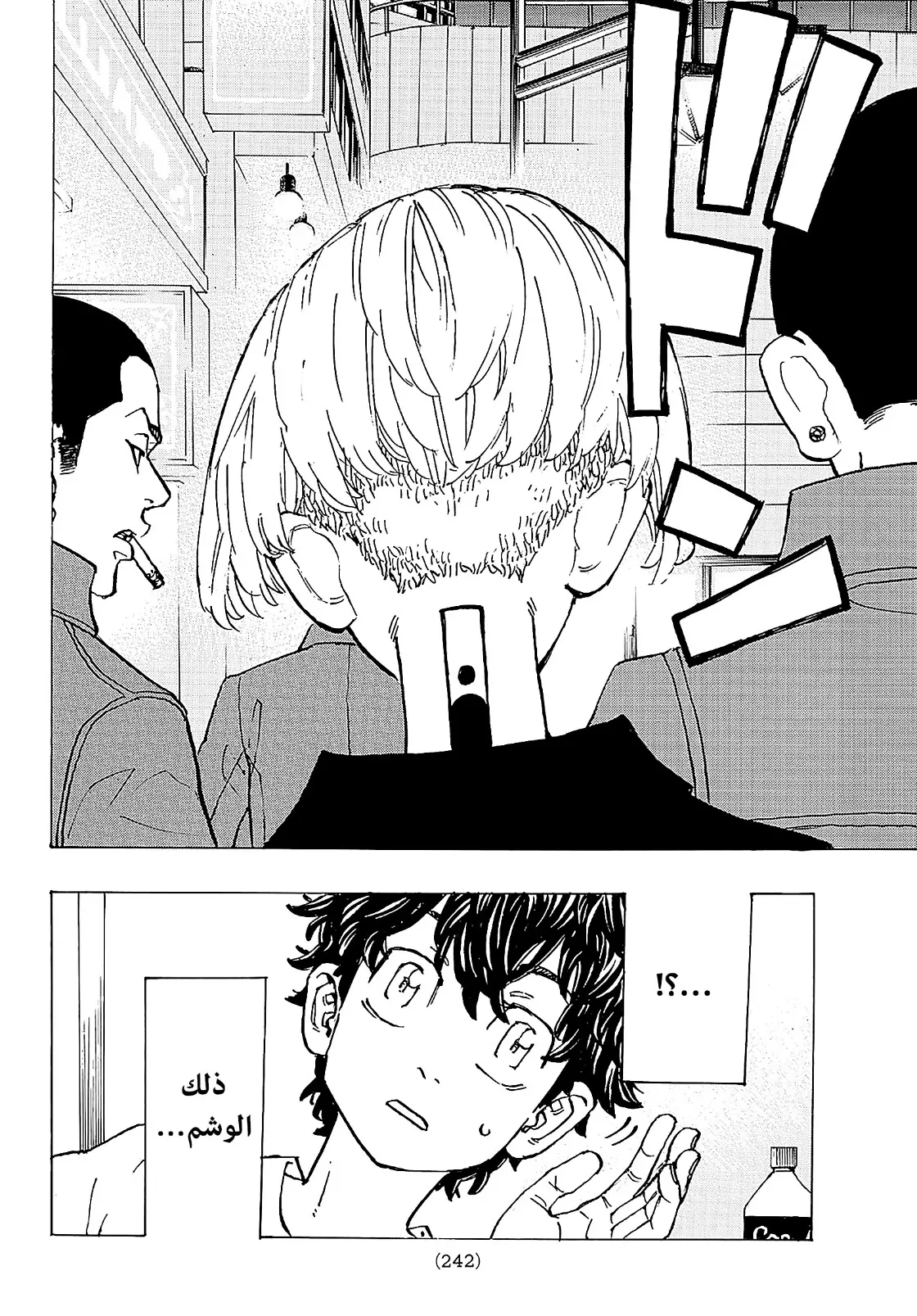 Read Tokyo Revengers AR Manga Online