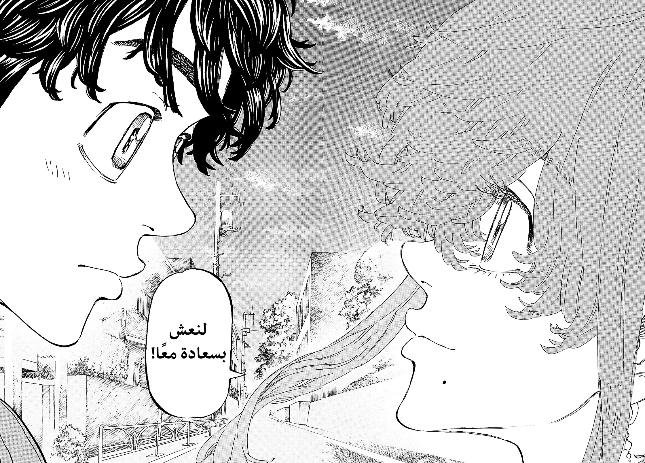 Read Tokyo Revengers AR Manga Online