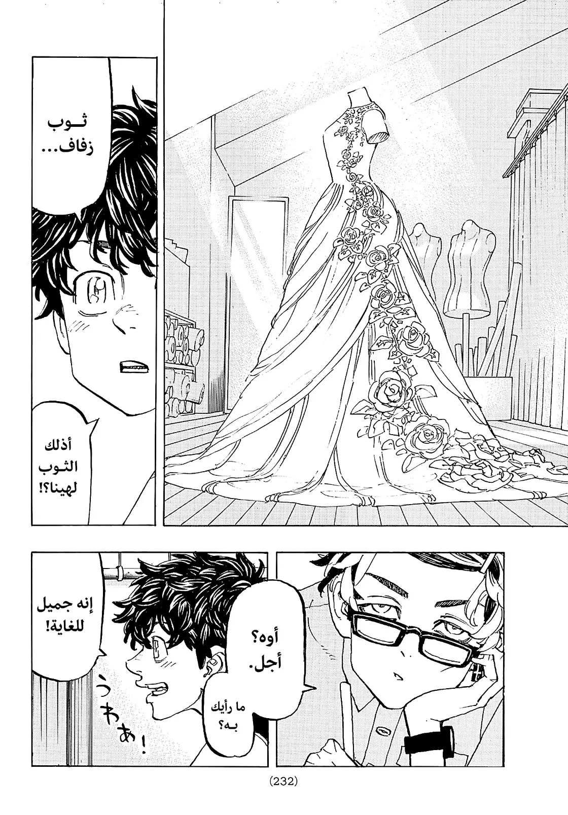 Read Tokyo Revengers AR Manga Online