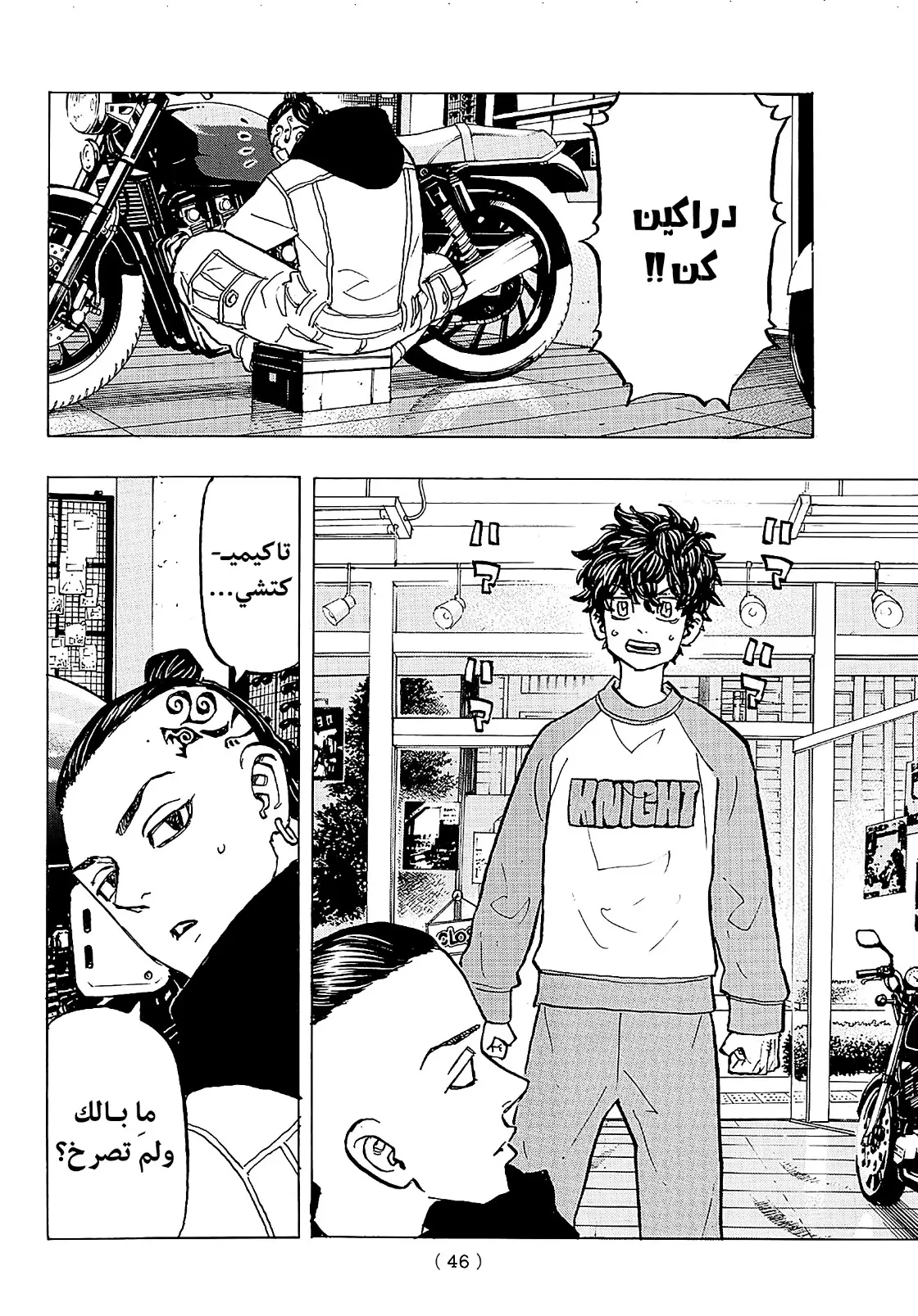 Read Tokyo Revengers AR Manga Online