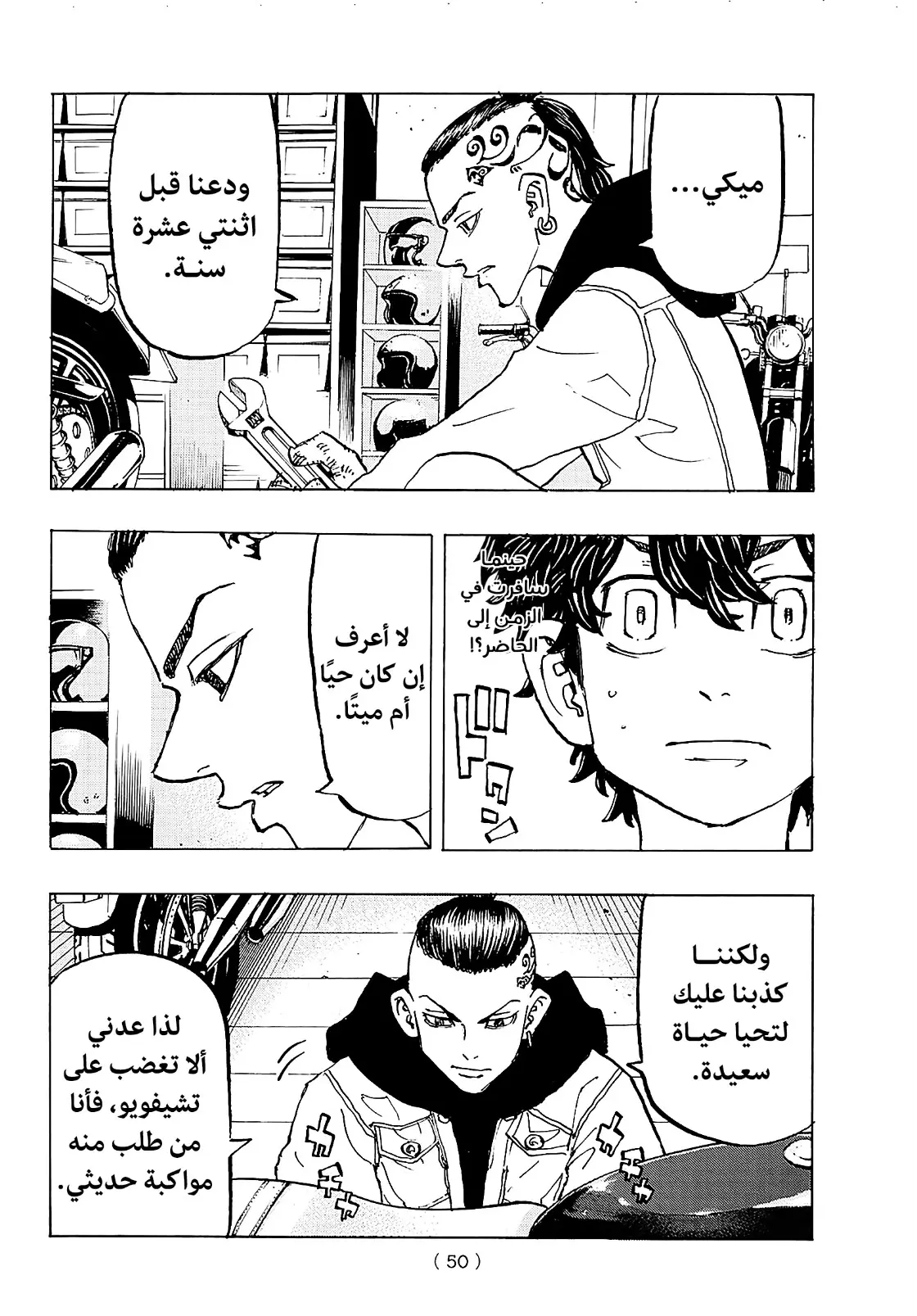Read Tokyo Revengers AR Manga Online