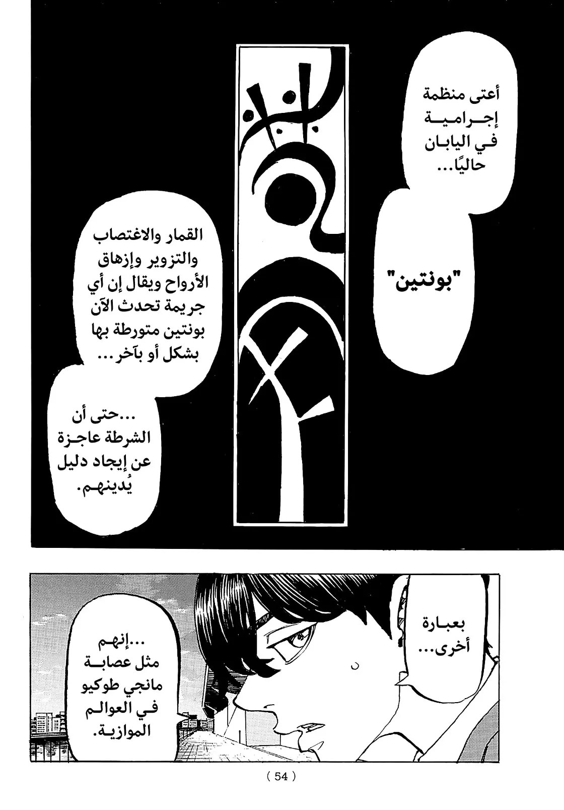 Read Tokyo Revengers AR Manga Online