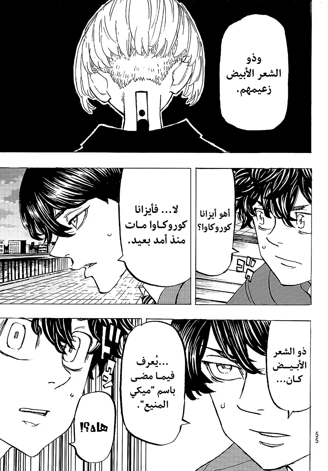 Read Tokyo Revengers AR Manga Online