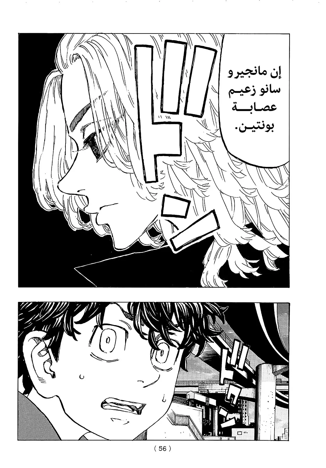 Read Tokyo Revengers AR Manga Online