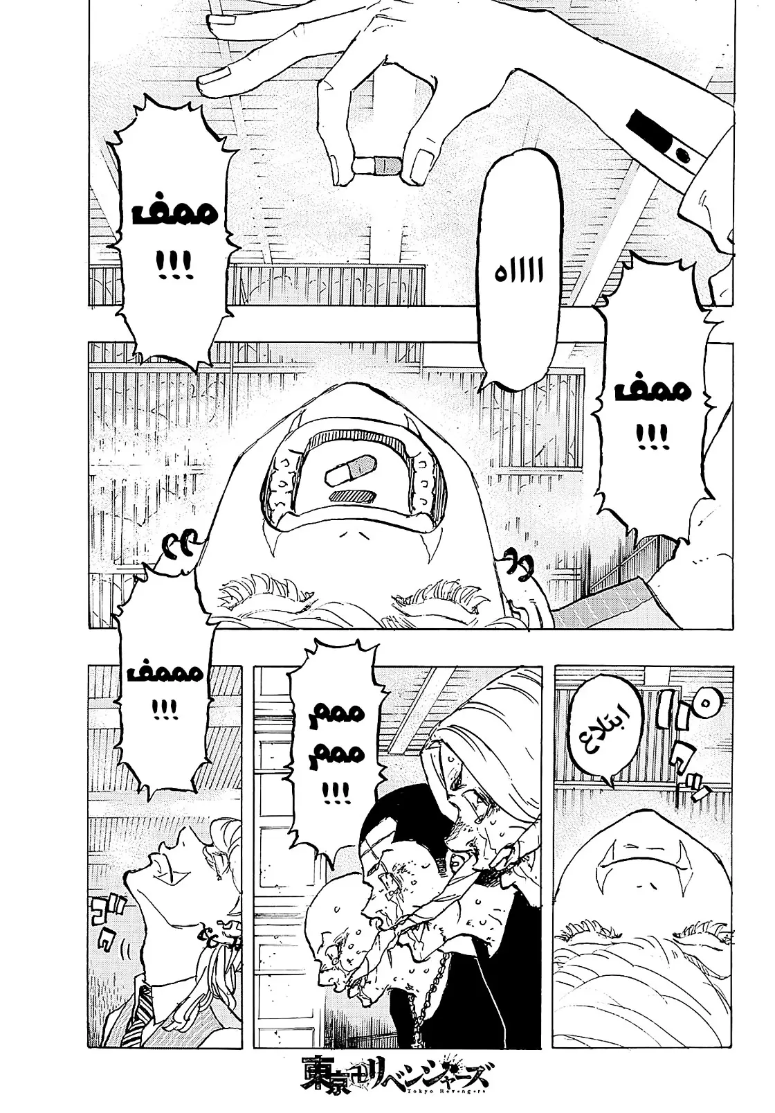 Read Tokyo Revengers AR Manga Online