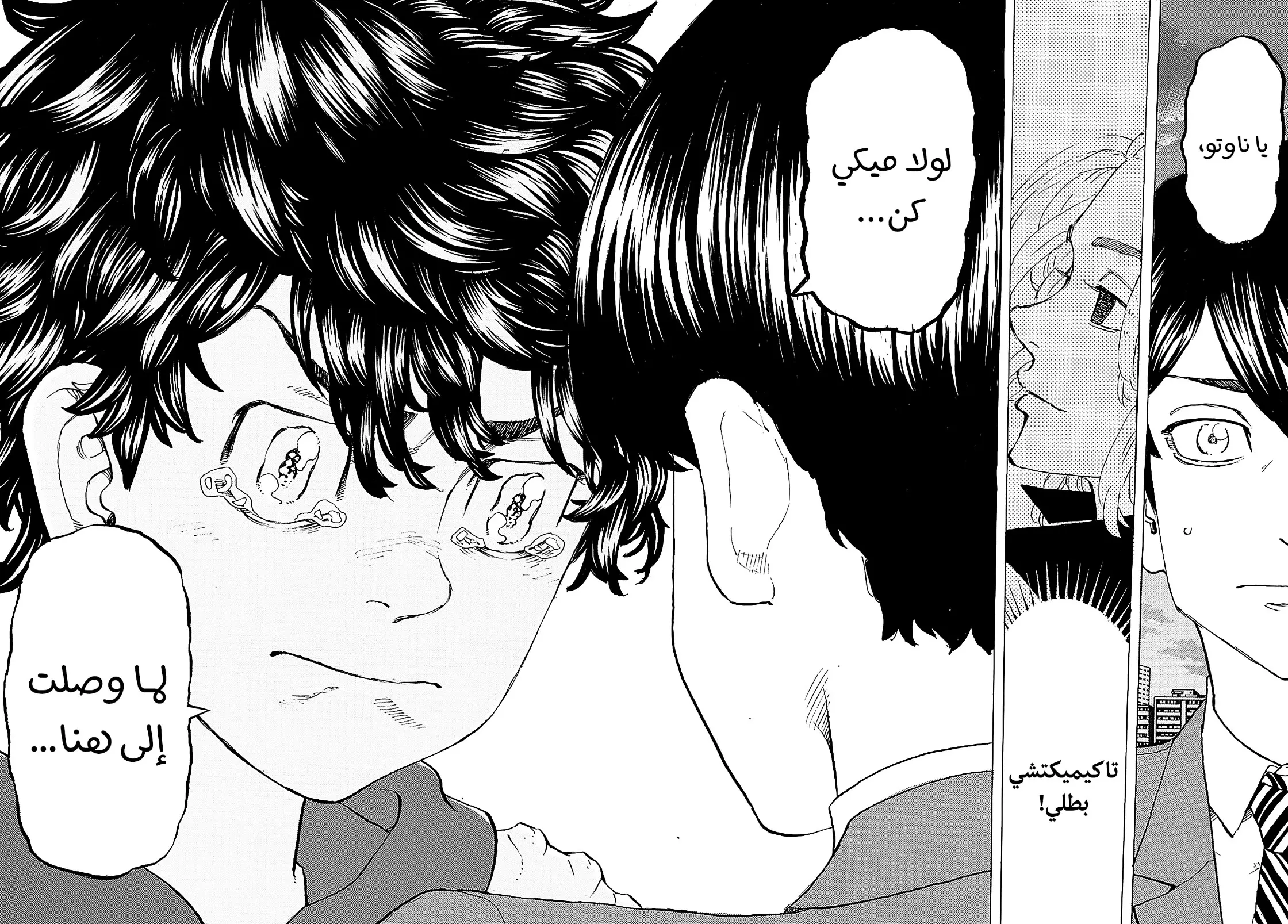 Read Tokyo Revengers AR Manga Online