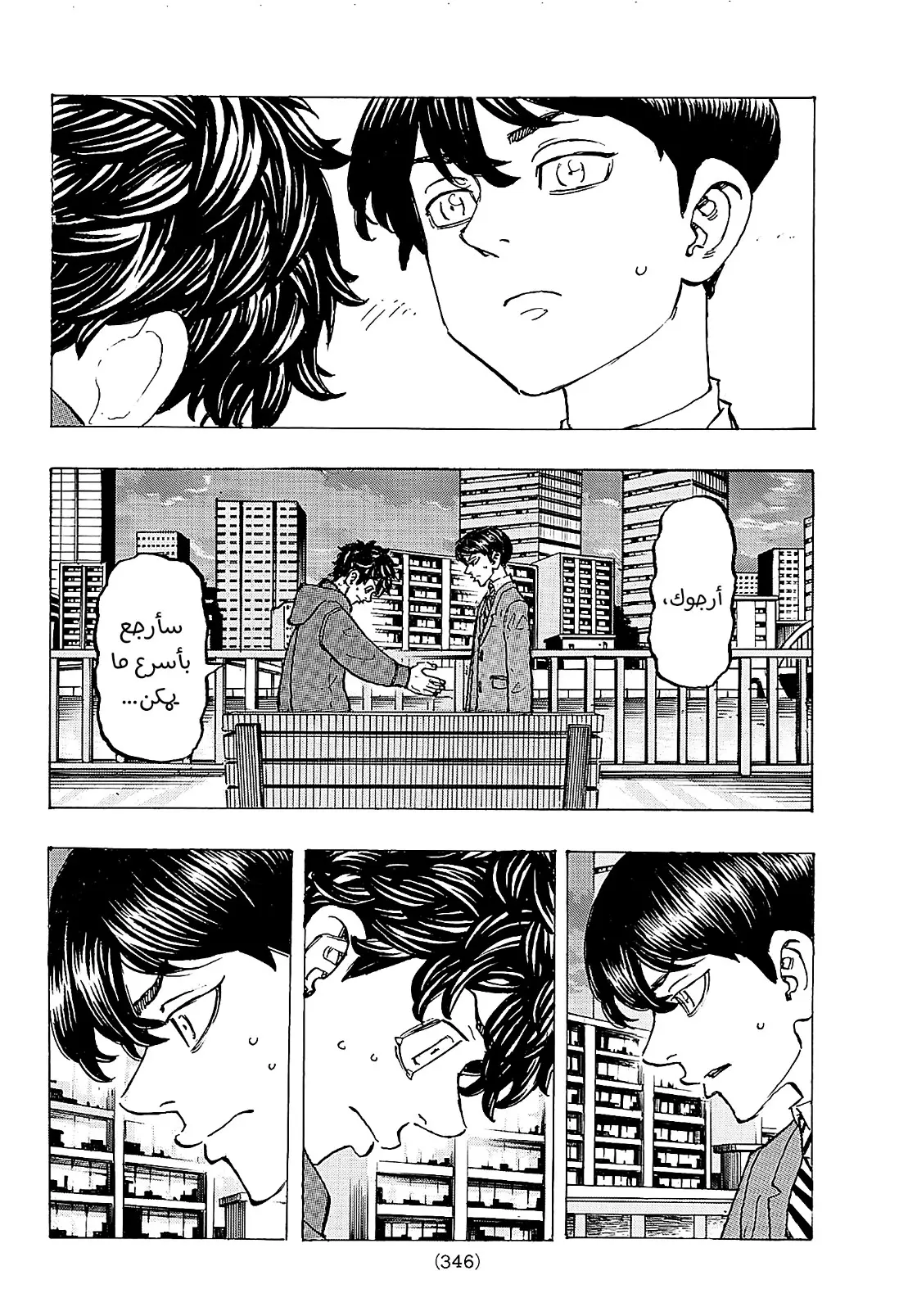 Read Tokyo Revengers AR Manga Online