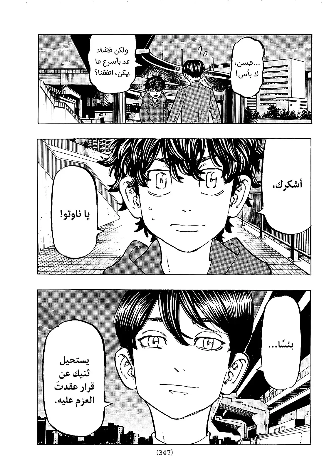 Read Tokyo Revengers AR Manga Online