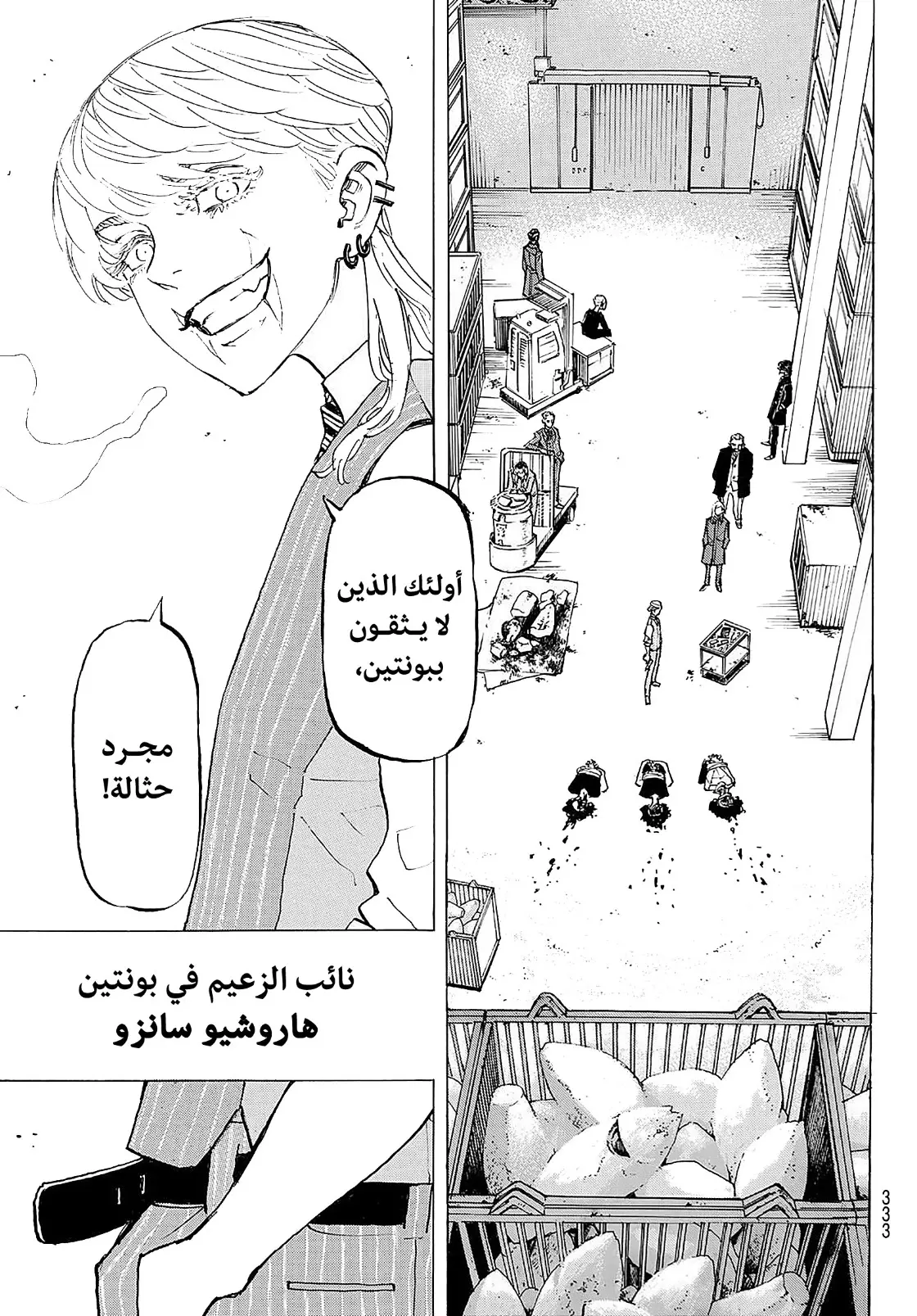 Read Tokyo Revengers AR Manga Online