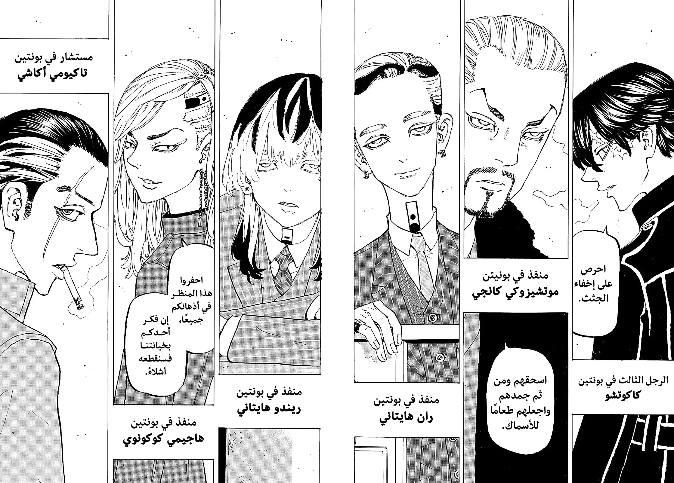 Read Tokyo Revengers AR Manga Online