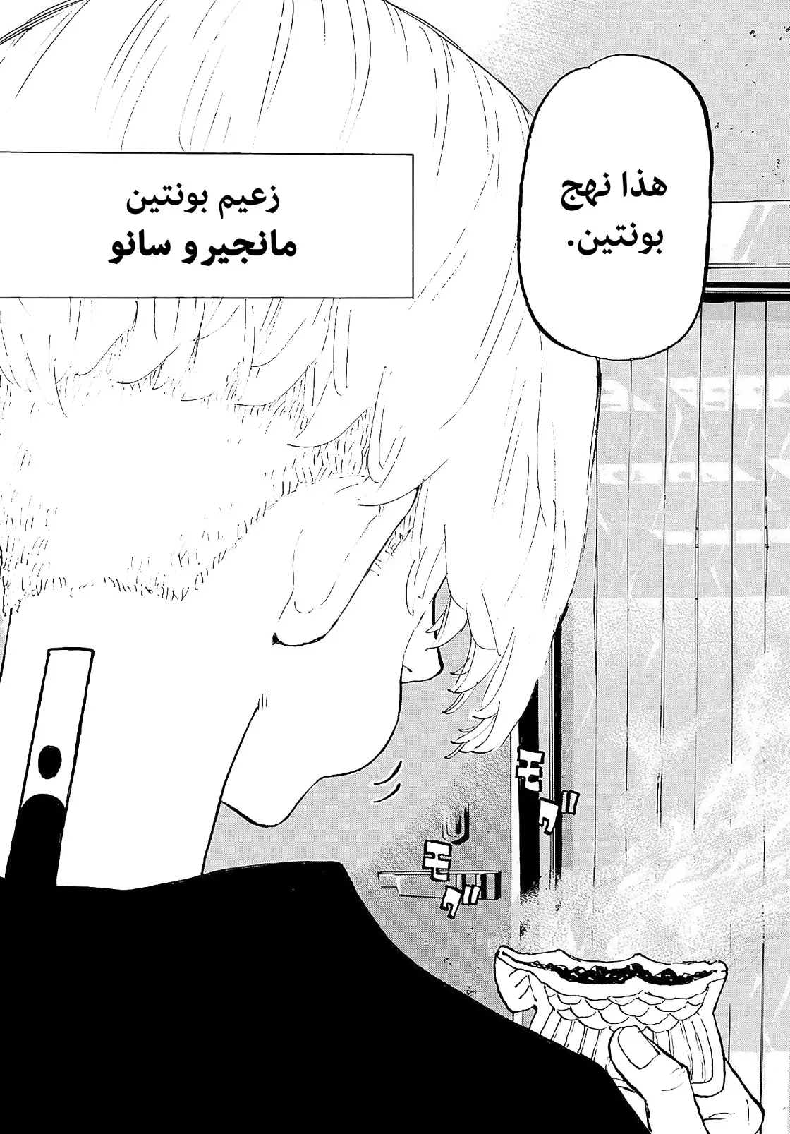 Read Tokyo Revengers AR Manga Online