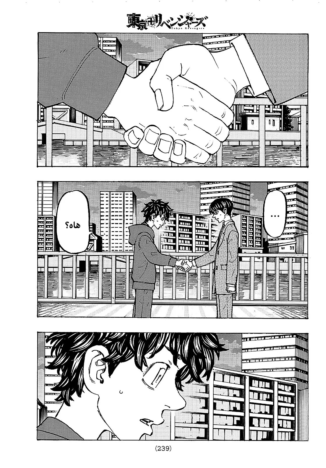 Read Tokyo Revengers AR Manga Online