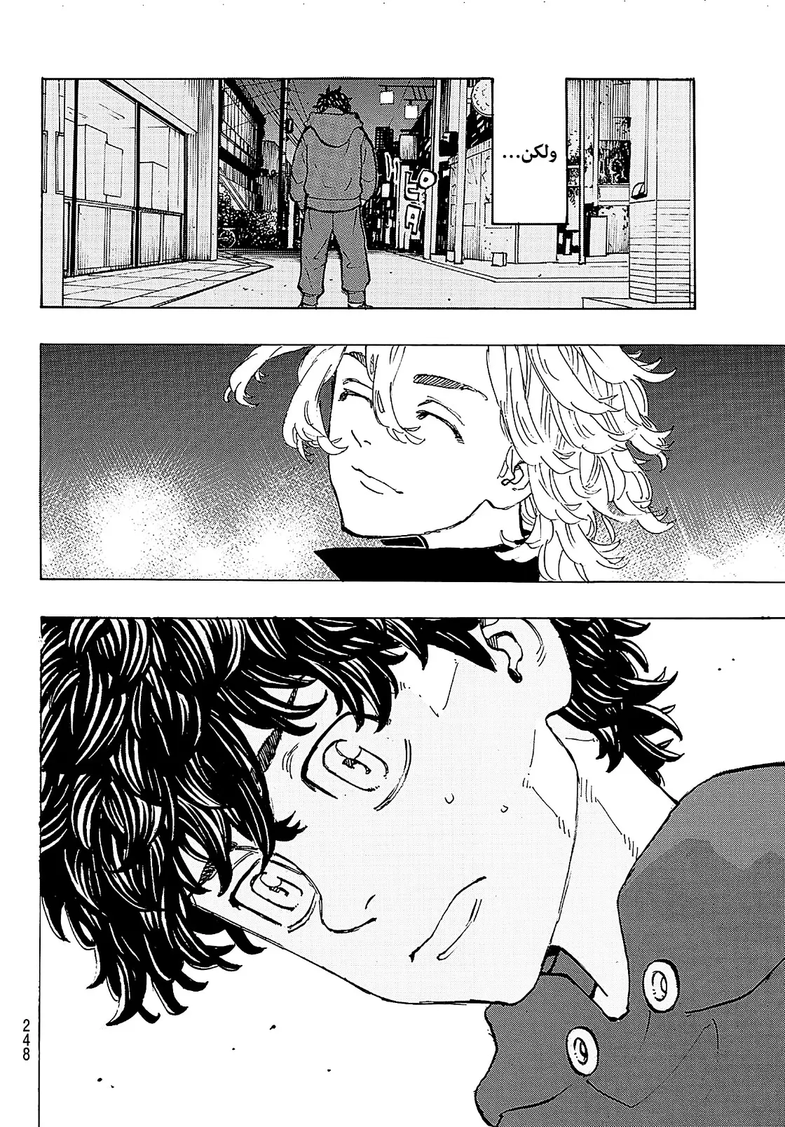 Read Tokyo Revengers AR Manga Online