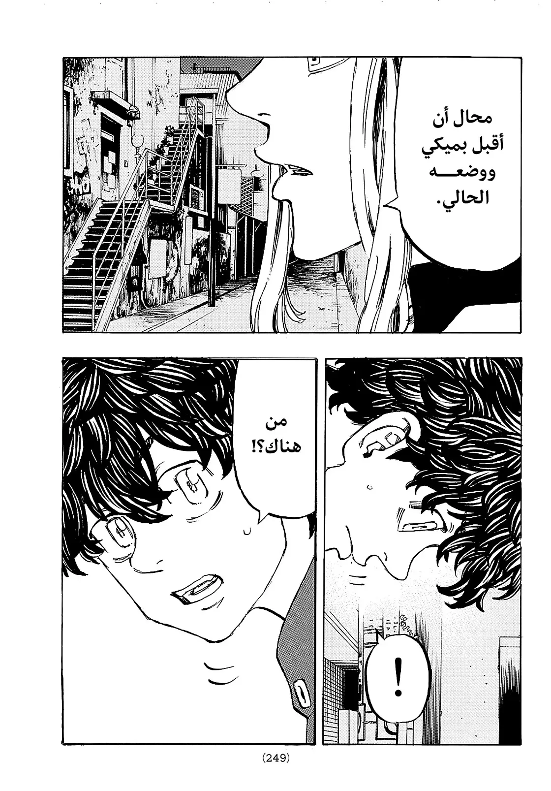 Read Tokyo Revengers AR Manga Online