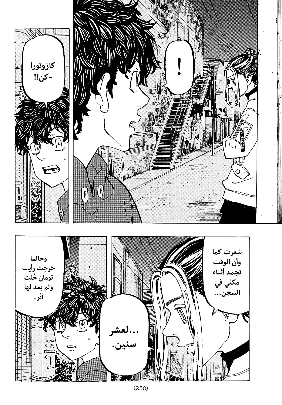 Read Tokyo Revengers AR Manga Online