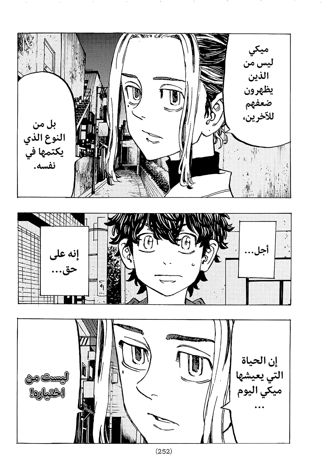 Read Tokyo Revengers AR Manga Online