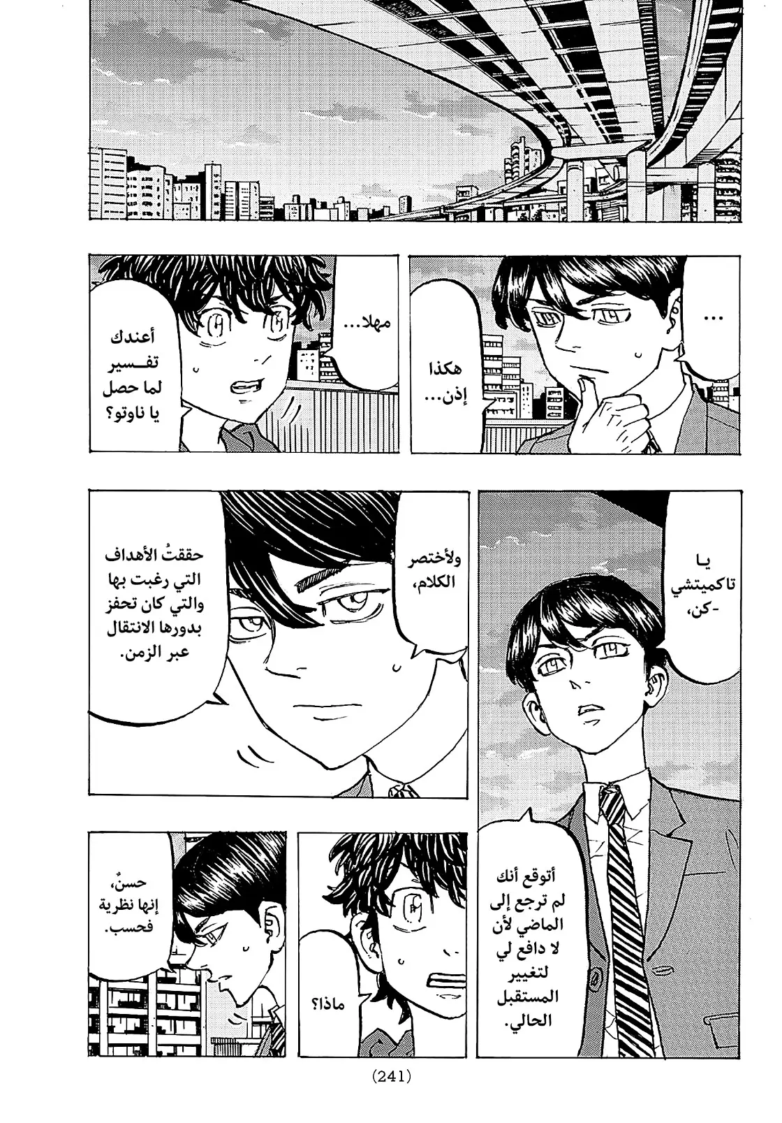 Read Tokyo Revengers AR Manga Online