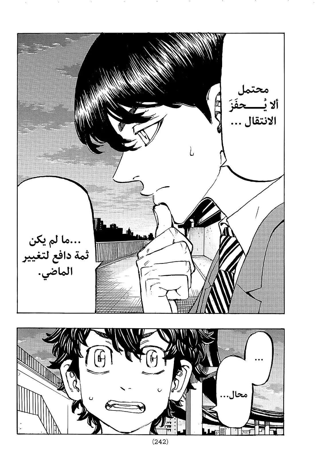 Read Tokyo Revengers AR Manga Online