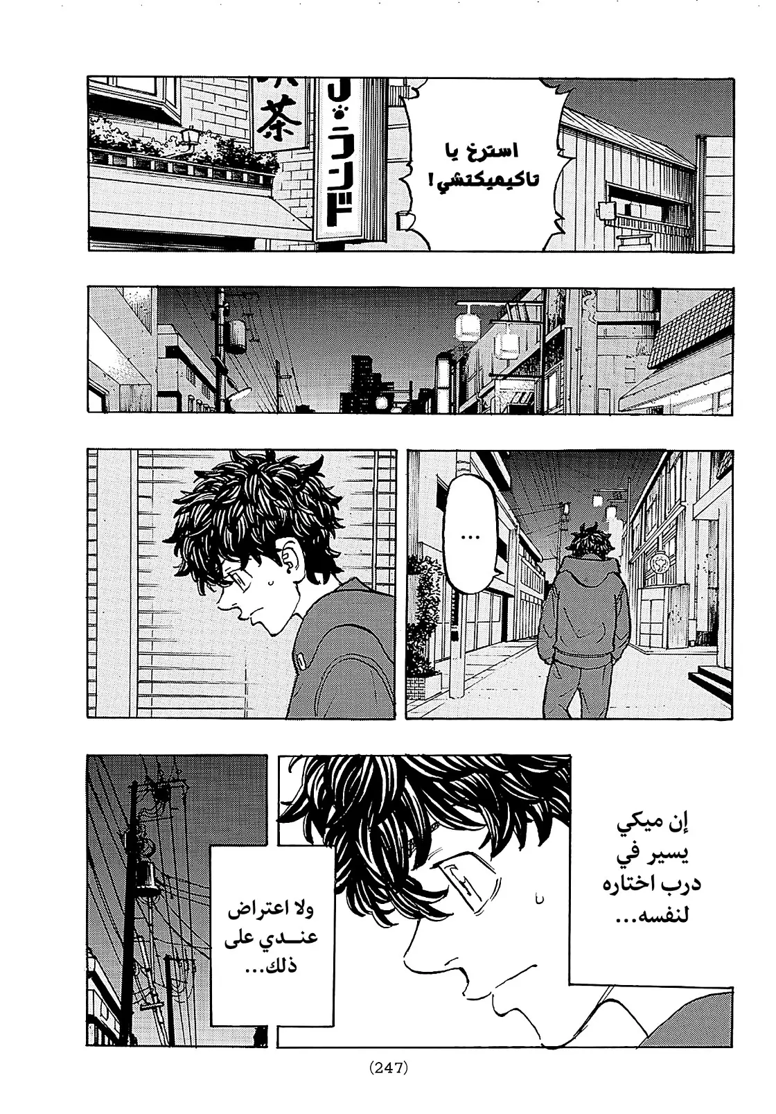 Read Tokyo Revengers AR Manga Online